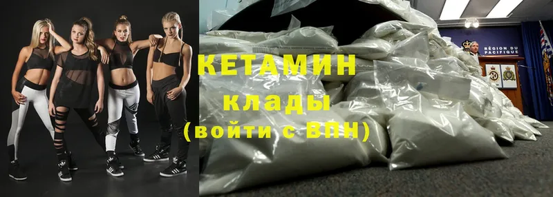 КЕТАМИН ketamine Киржач